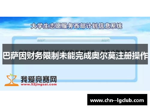 巴萨因财务限制未能完成奥尔莫注册操作 巴萨因财务限制未能完成奥尔莫注册操作